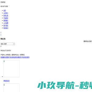 神锐电池_神锐牌蓄电池_铅酸免维护蓄电池_蓄电池厂家_UPS蓄电池-神锐电池网