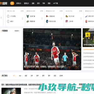 五大联赛直播|NBA直播|中超直播|视频直播_赛事详情_历史交战_近期战绩_走势_积分排名_赛季数据统计_中超赛程表_中超积分榜_中超最新排名_中超射手榜_中超赛事视频直播-91体育直播