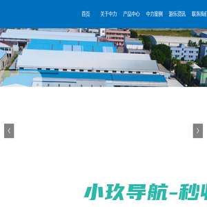 广州中力游乐设备集团
