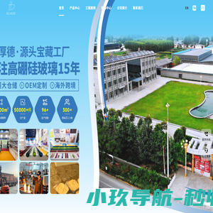 山东厚德玻璃制品有限公司