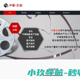中影文创欢迎您！