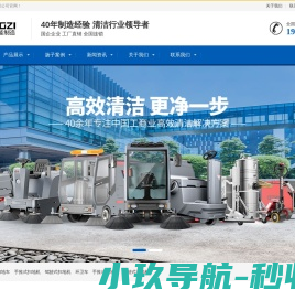 电动扫地车
