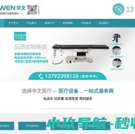 LED手术无影灯