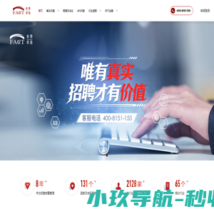 全景求是-国内专业的背景调查管理机构-招聘质量管理方案服务商
