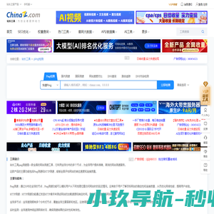 多个地点Ping服务器,网站测速