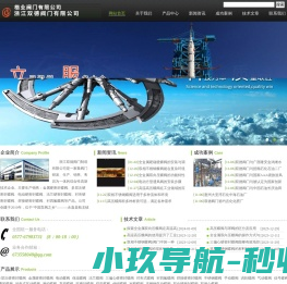 高压蝶阀