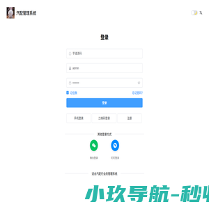 万特科技