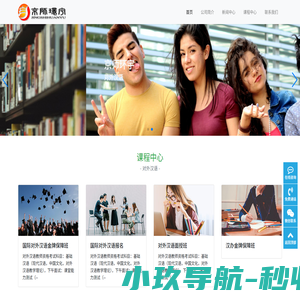京师环宇-跨文化交际技能培训平台