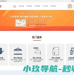 江阴公司注册,江阴代理记账,江阴代办执照