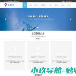 沈阳瑞仕嘉吉贸易有限公司