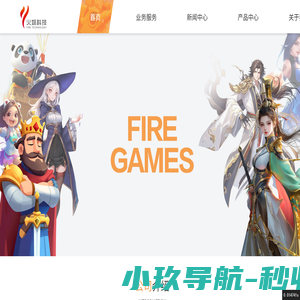 火妹科技(深圳)有限公司-首页
