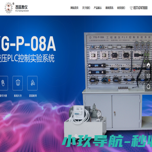 电子教仪-电梯模型-永嘉县西瓯电子教仪有限公司