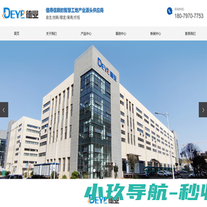 江西德业智汇物联技术有限公司