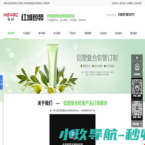 药用铝塑复合软管|软管制造|软膏产品包装 - 安阳红城包装有限公司