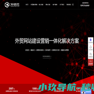 小羚羊ERP前台业务系统