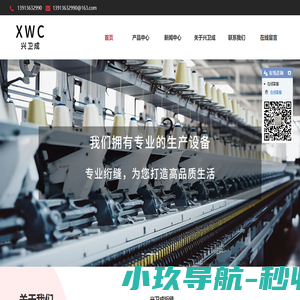 绗缝加工-绗绣加工-定制口罩「浙江江苏上海山东电脑绗绣绗缝绗棉加工」常熟市兴卫成绗服制品有限责任公司