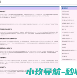 可见网