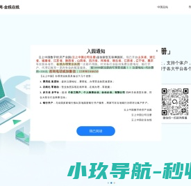 云上中国官网