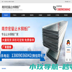 南京止水钢板生产厂家-宏鋆钢制品厂直供 工地工程专用 规格齐全
