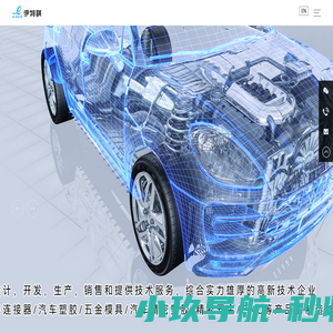 伊特祺电子科技有限公司