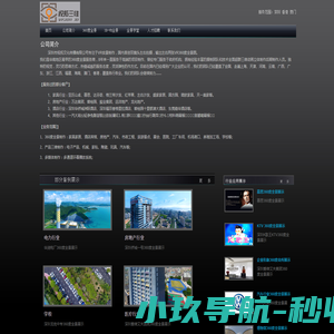 网站截图