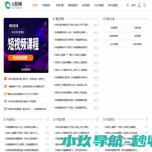 短视频运营技术分享平台——豆粉网！