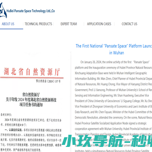 自然资源湖北省卫星社会化应用节点
