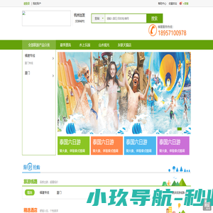 出行网-出行旅游网_自由行景点门票酒店-杭州周边门票特惠门票-出行旅游不用愁！