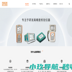 杭州派乐科技有限公司