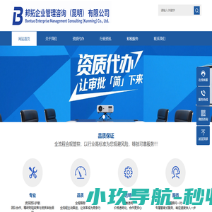 邦拓企业