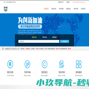 永康产品商标设计认证注册，永康专利版权申请登记—永康颖创
