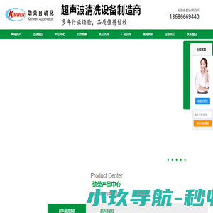 自动超声波清洗机_五金超声波清洗机厂家_超声波模具价格_东莞劲荣自动化