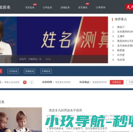 网站截图