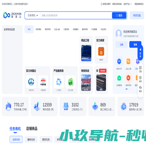 紫菜云-基建互联网产业平台