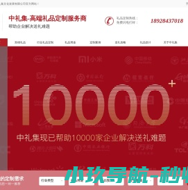 企业礼品定制网,全球专业企业礼品定制采购平台