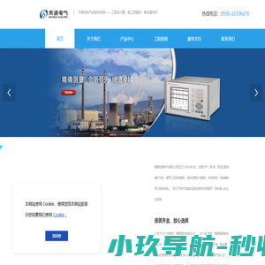 福建和通电气有限公司