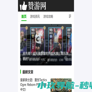 赞游网