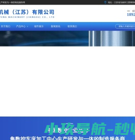 网站截图