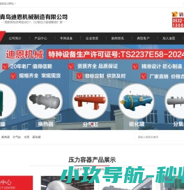 储气罐