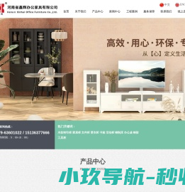河南省鑫辉办公家具有限公司