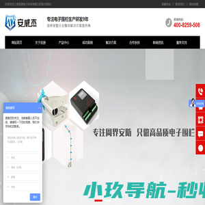 振动光纤_脉冲电子围栏报价_电子围栏主机-上海亚逊电子科技有限公司