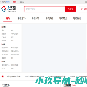 易缆网