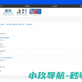 网站截图