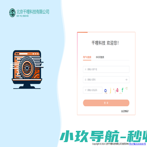 北京千哩科技有限公司
