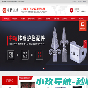 护栏配件-阳台锌钢/楼梯护栏配件-护栏保护膜-厂家批发-中精机械