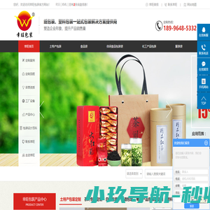 重庆包装礼盒_包装袋定制厂家-重庆市幸旺包装彩印有限公司