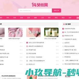 14女性网