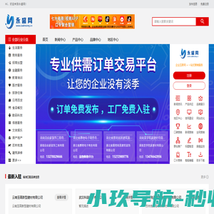 永盛网