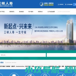 三峡人寿保险股份有限公司