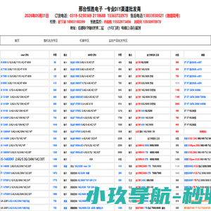 当红齐天集团